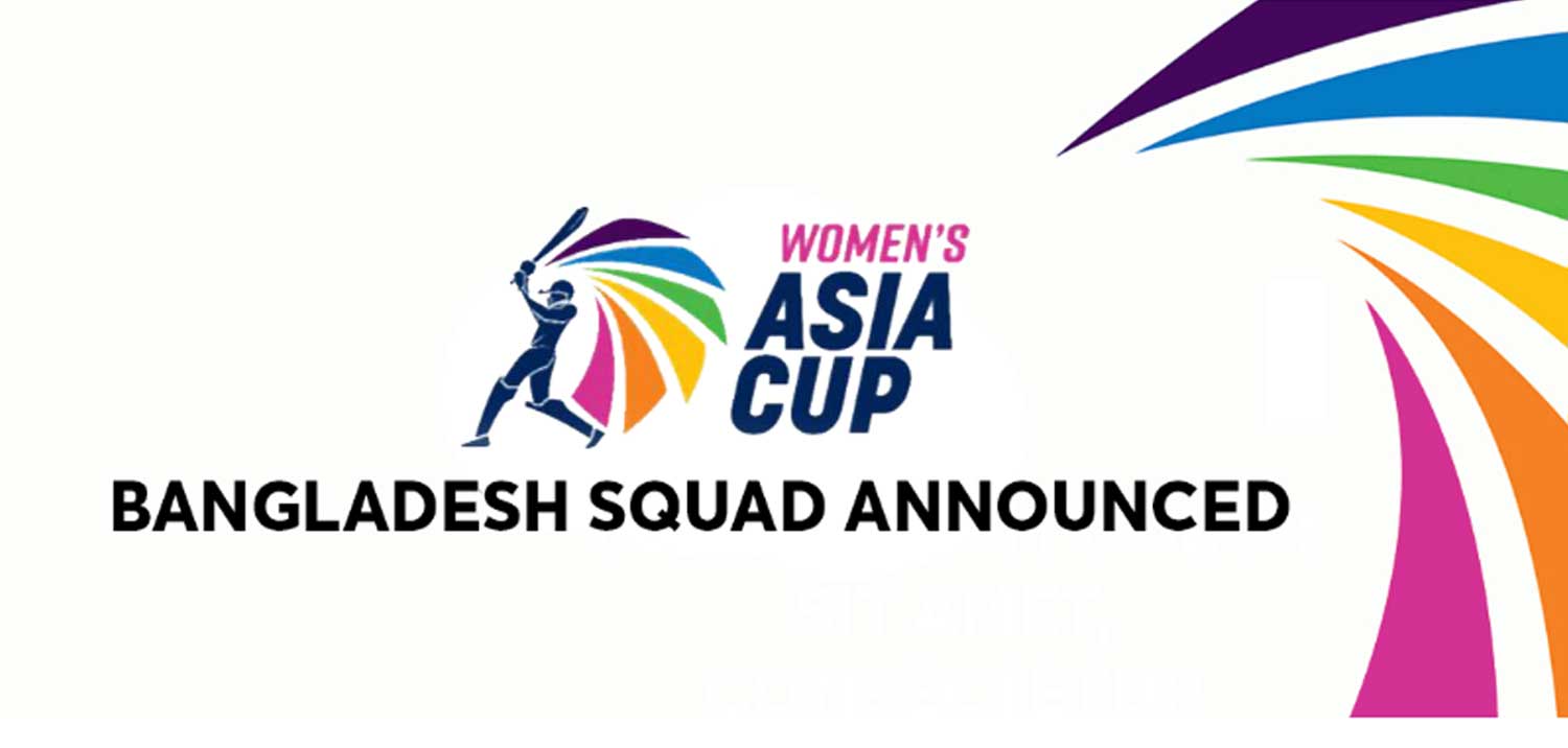 নারী এশিয়া কাপ-২০২২ এর সময়সূচী দেখে নিন।