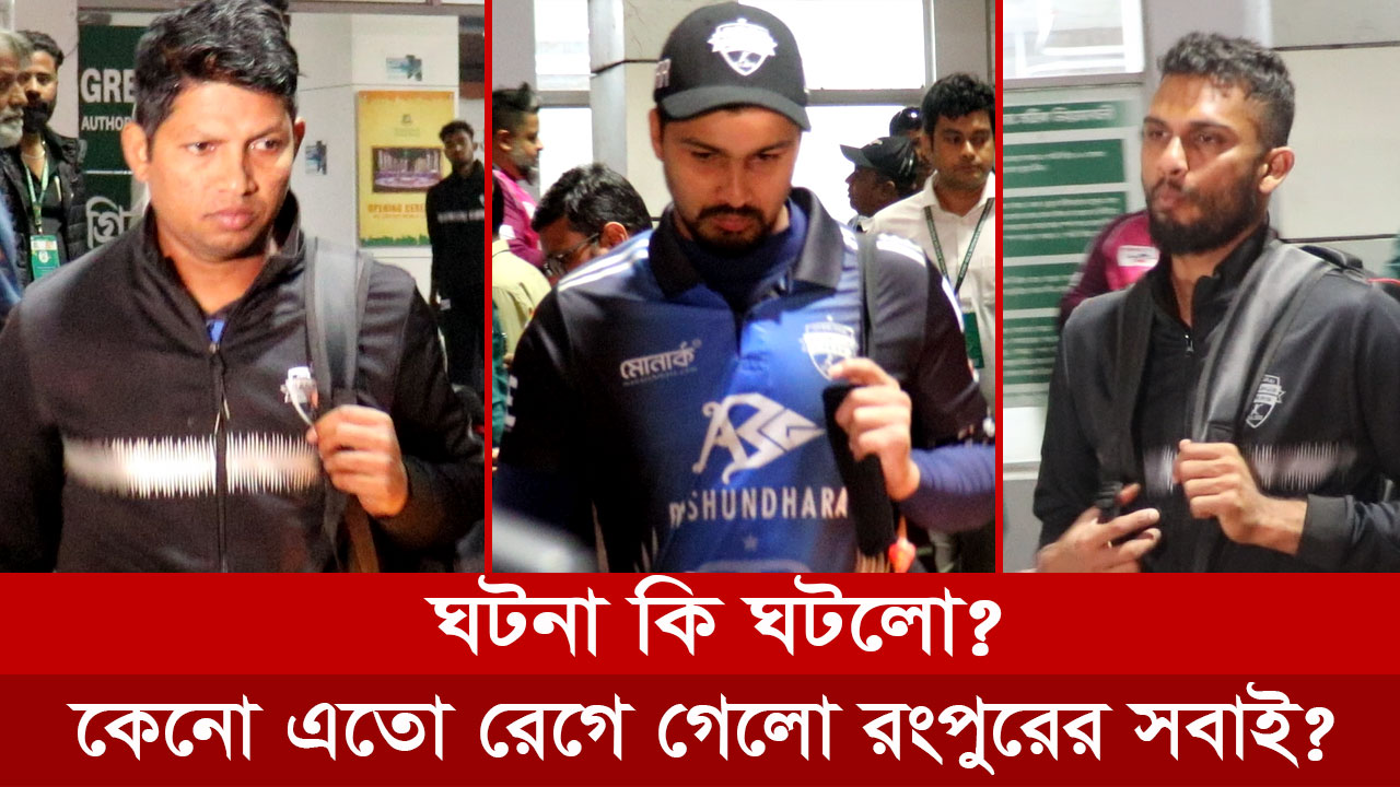 বিপিএল ফাইনাল খেলবে সিলেট স্ট্রাইকার্স বনাম কুমিল্লা ভিক্টোরিয়ান্স।