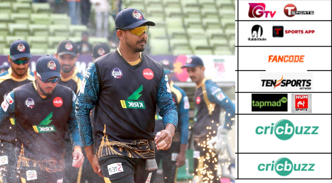 বিশ্বের যে সব চ্যানেলে সরাসরি দেখানো হচ্ছে বিপিএল।