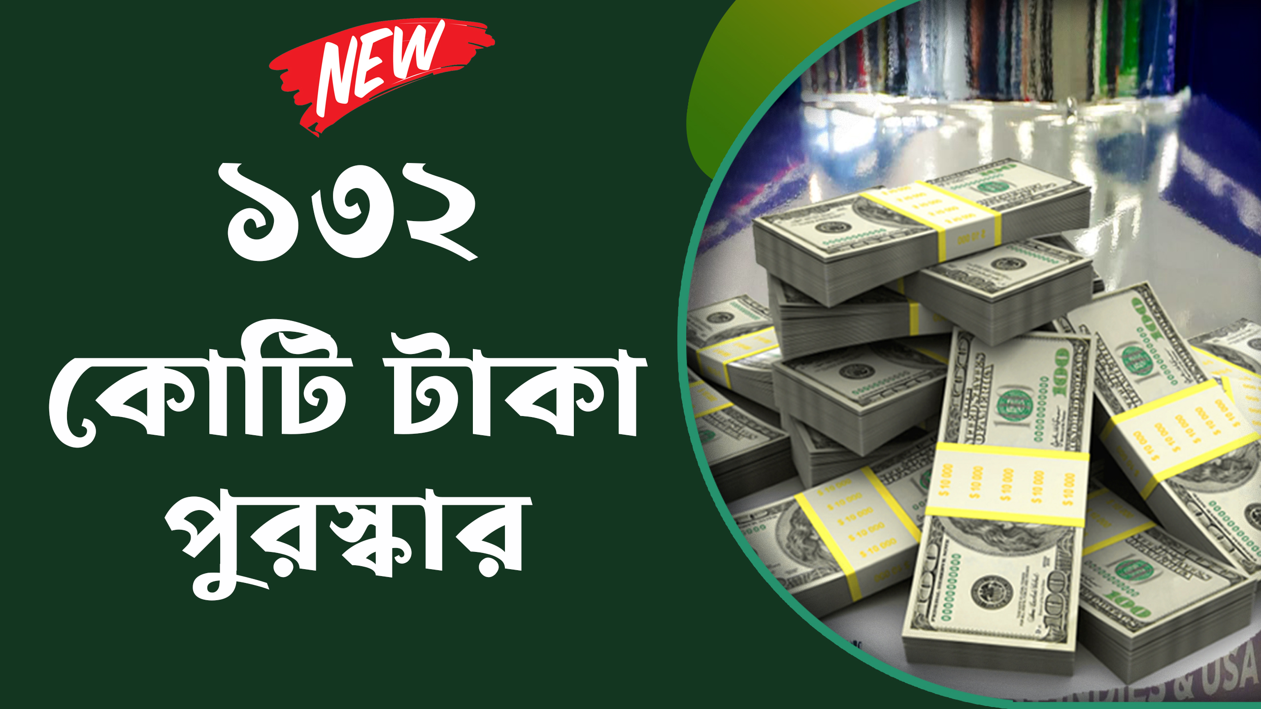 বিশ্বকাপ ইতিহাসের সর্বোচ্চ অর্থ পুরস্কারের ঘোষণা দিলো আইসিসি!