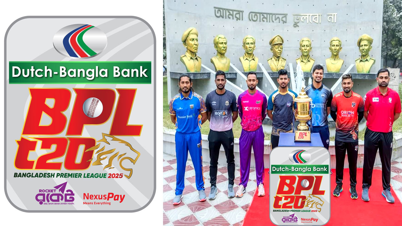বিপিএলের স্পন্সর হিসেবে যুক্ত হলো ডাচ বাংলা ব্যাংক।